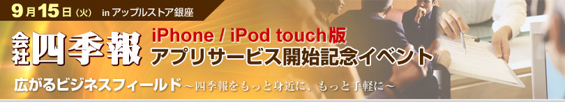 һ͵iPhone/iPod touchǥץꥵӥϵǰ٥